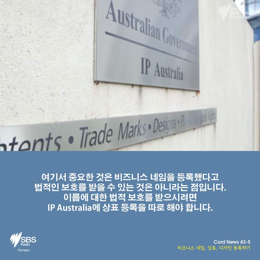 Card News: Register your Intellectual Property