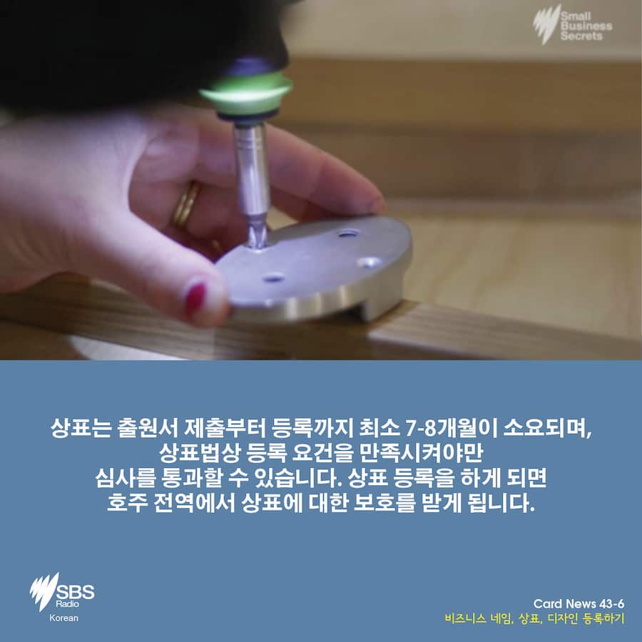 Card News: Register your Intellectual Property