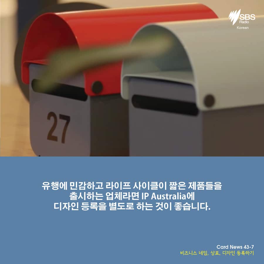 Card News: Register your Intellectual Property