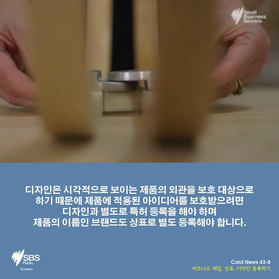 Card News: Register your Intellectual Property