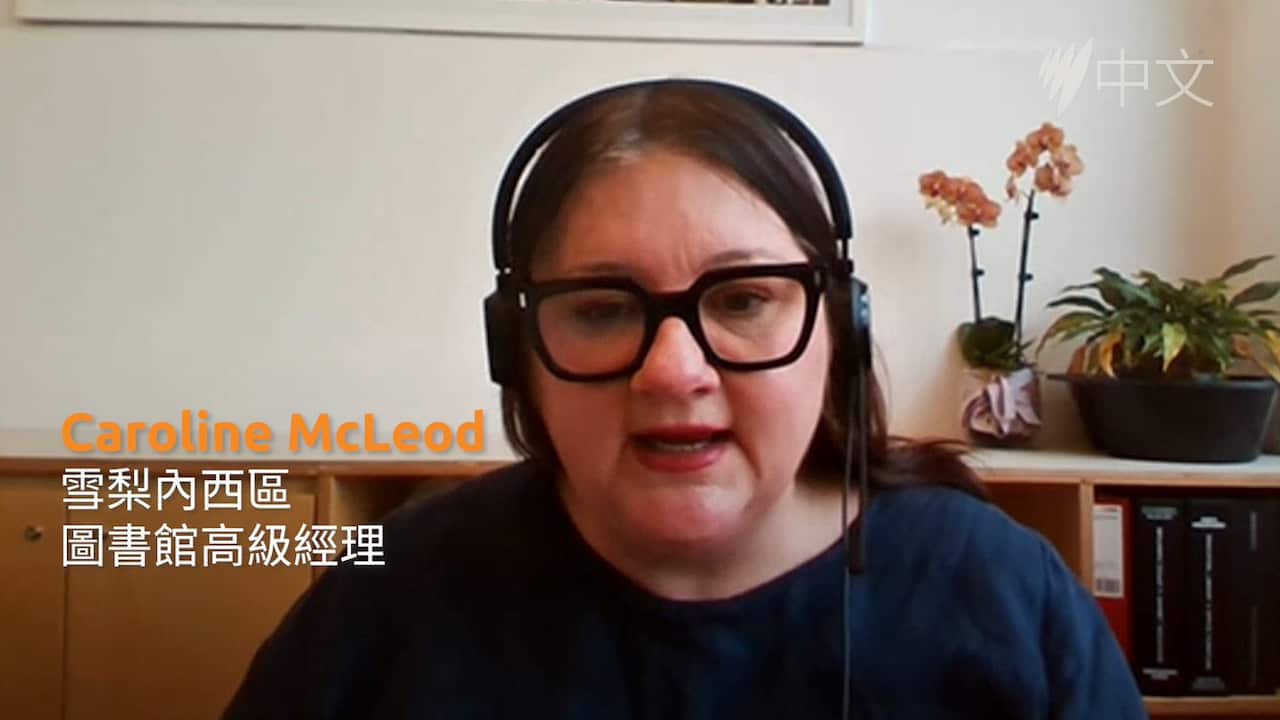 Caroline McLeod, Senior Manager of Libraries for the Inner West Council.