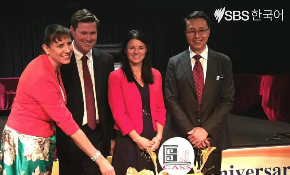 CASS hold a ceremony marking the 40th anniversary