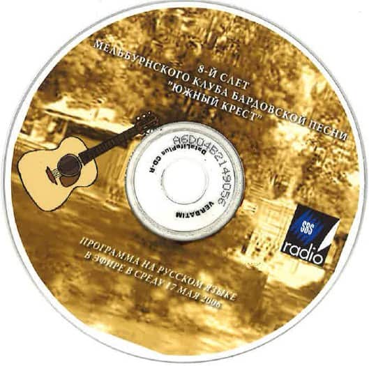 Bard camping 2006 CD
