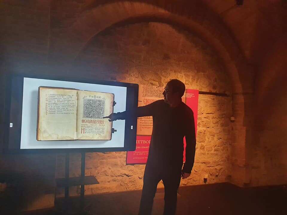 The first book printed in Belgrade, 1552. a leaf, the book and the exhibition poster