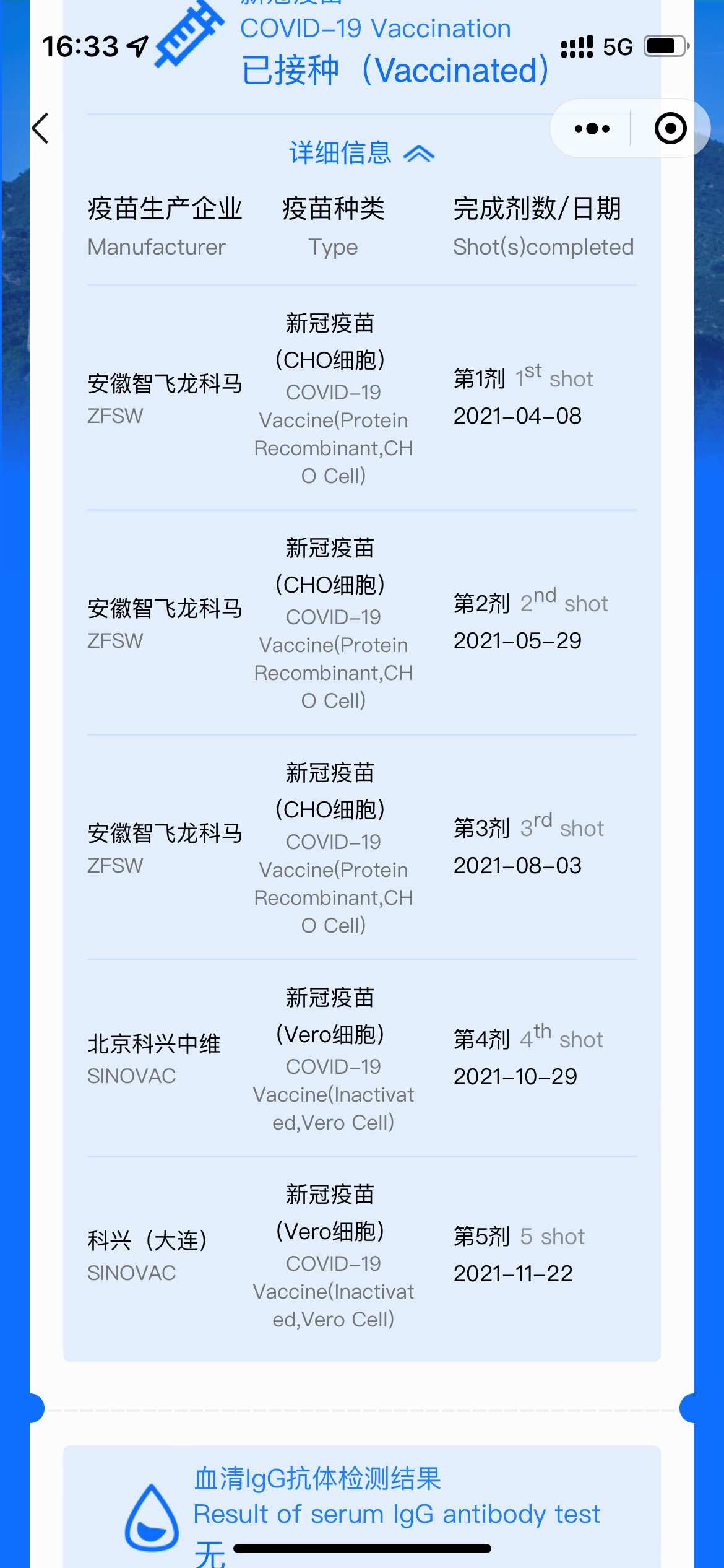 Charlie Liu's vaccination proof