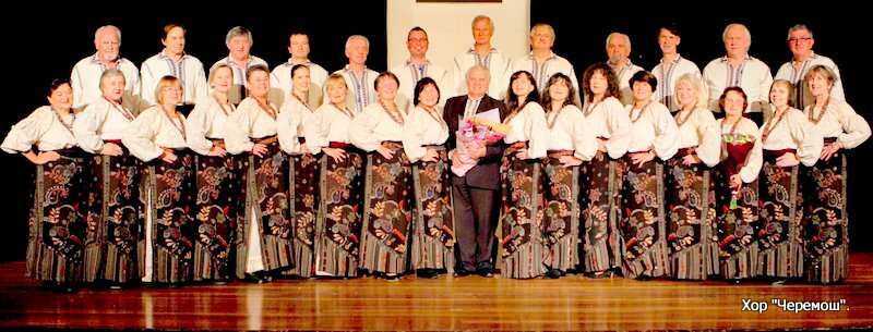 Cheremosh Choir, 2015.