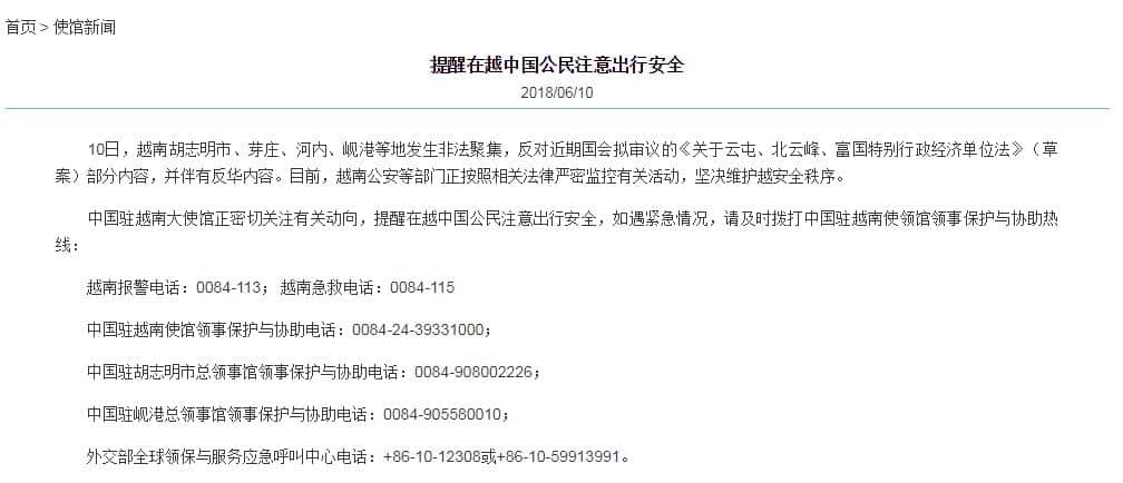 vn.china-embassy.org