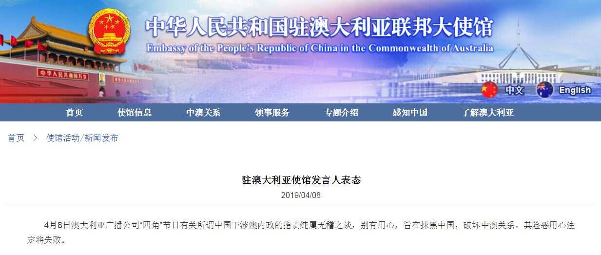 China embassy in Canberra