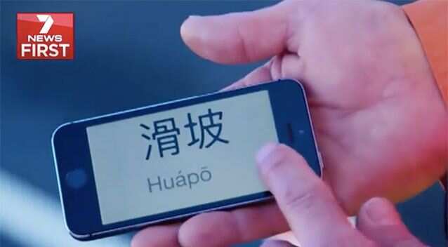 Chinese sign on Great Ocean Road.