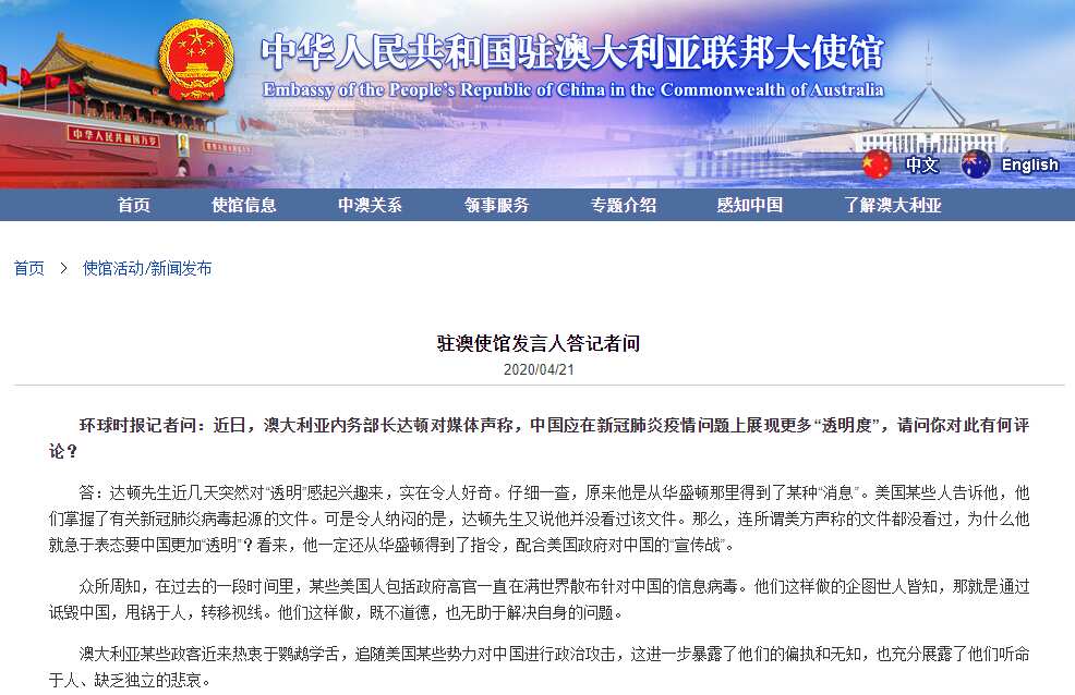 Chinese Embassy's Spokesperson Responding to a Question by Global Times on Mr. Dutton's Recent Remarks