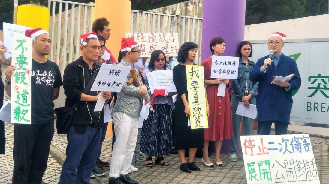 Christmas caroling MeToo version