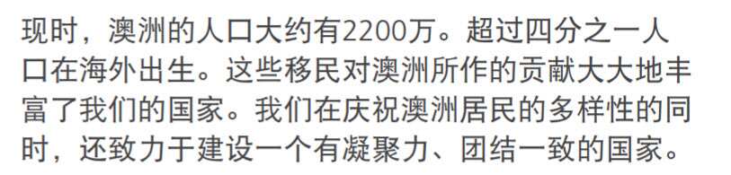 Australian Citizenship: Our Common Bond – Chinese (Simplified) 