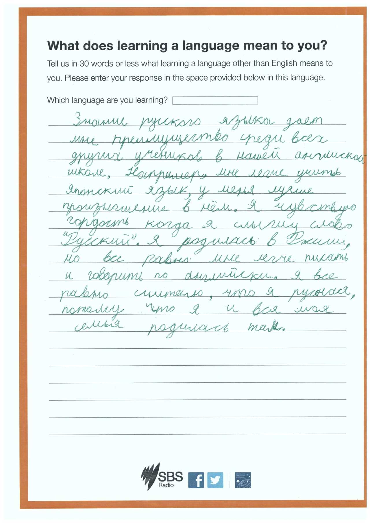 Page of the writing