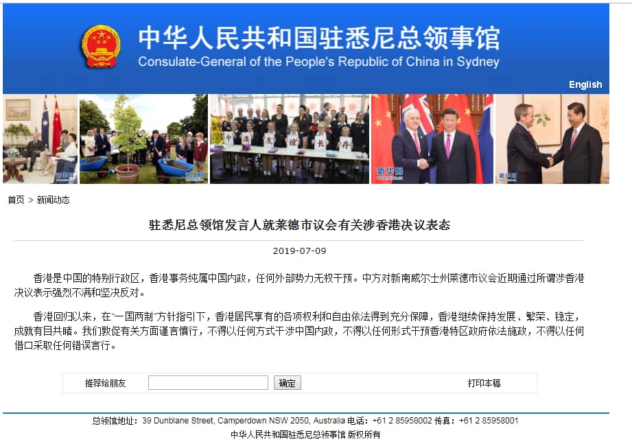 Consulate-General of the People's Republic of China in Sydney