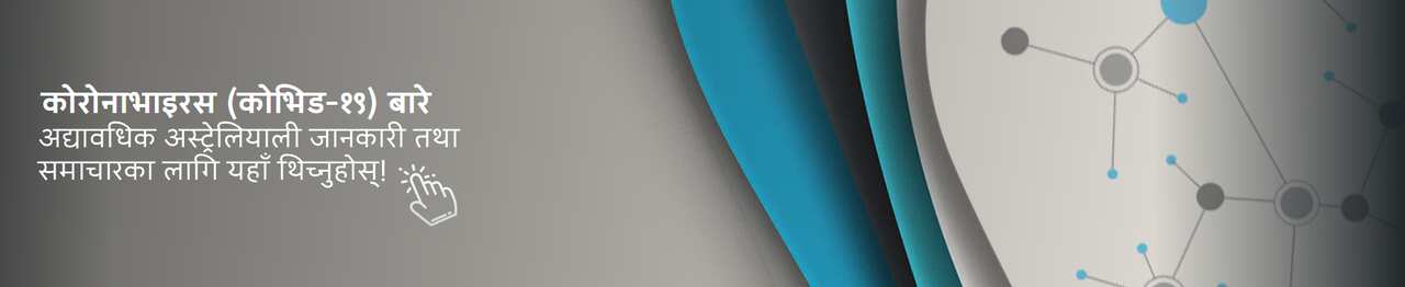 Nepali Corona banner