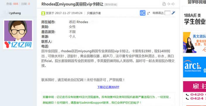 Chinese web post about Korean cosmetic surgeon