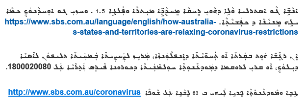 COVID-19 instructions