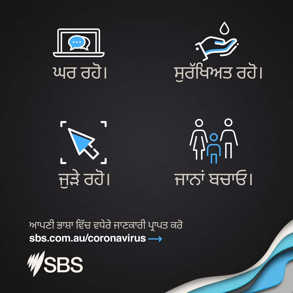 Public safety message for COVID 19 in Punjabi