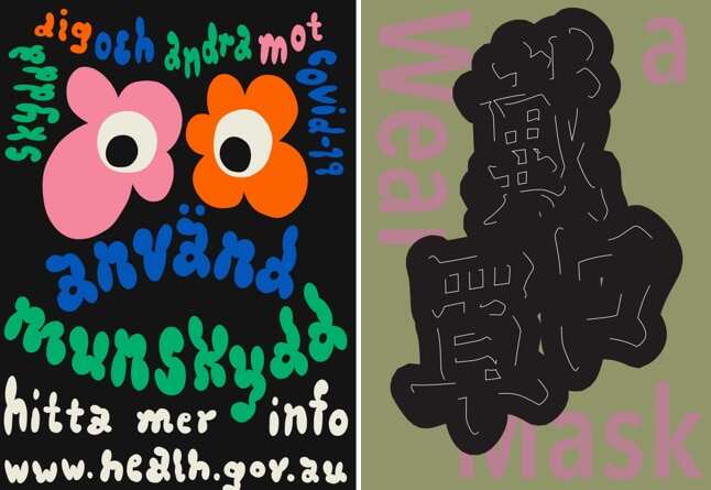 Illustrator Mikele Lindeberg's poster in Swedish (L) and a poster submitted in Mandarin by artist Tian Na (R)