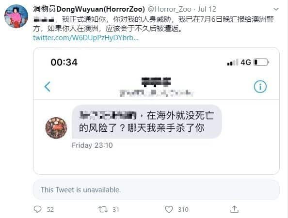 90后异见人士Zoo称自己受到死亡威胁