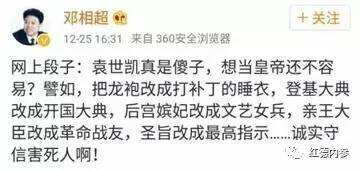 deng xiangchao weibo