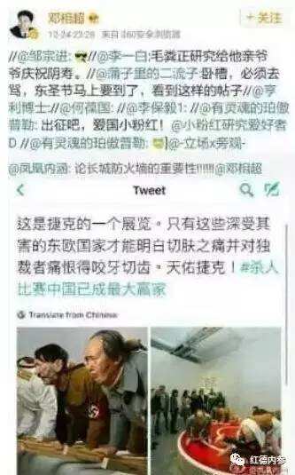 weibo deng xiang chao