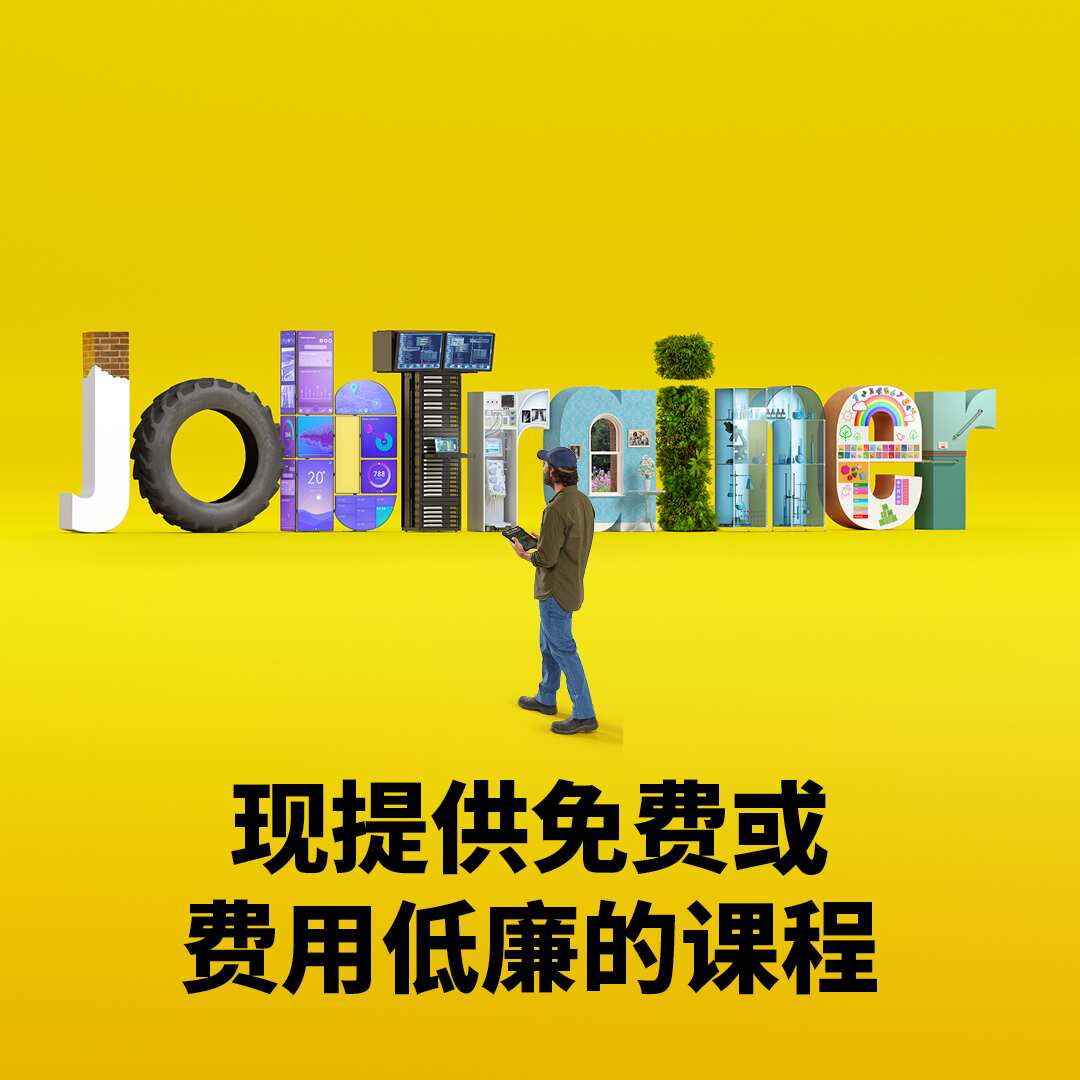 Jobtrainer