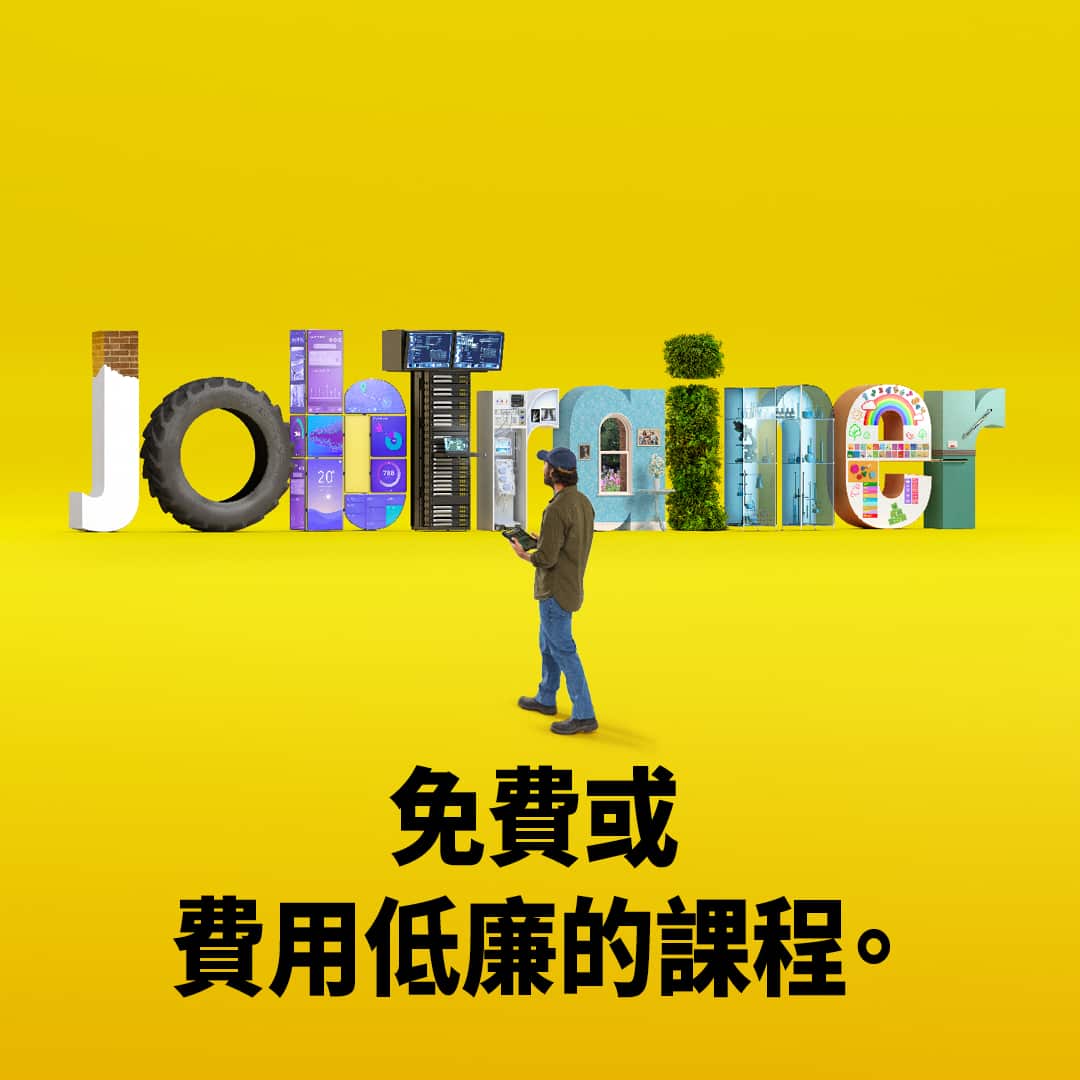 DESE JobTrainer Phase 2 Campaign Traditional Chinese