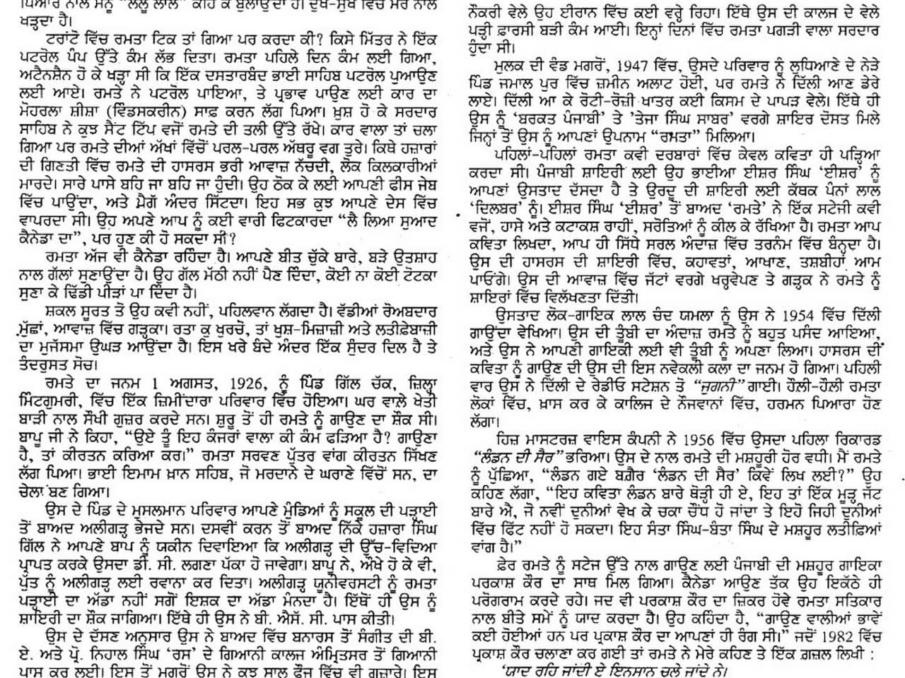 Hazara Singh Ramta Article -2 