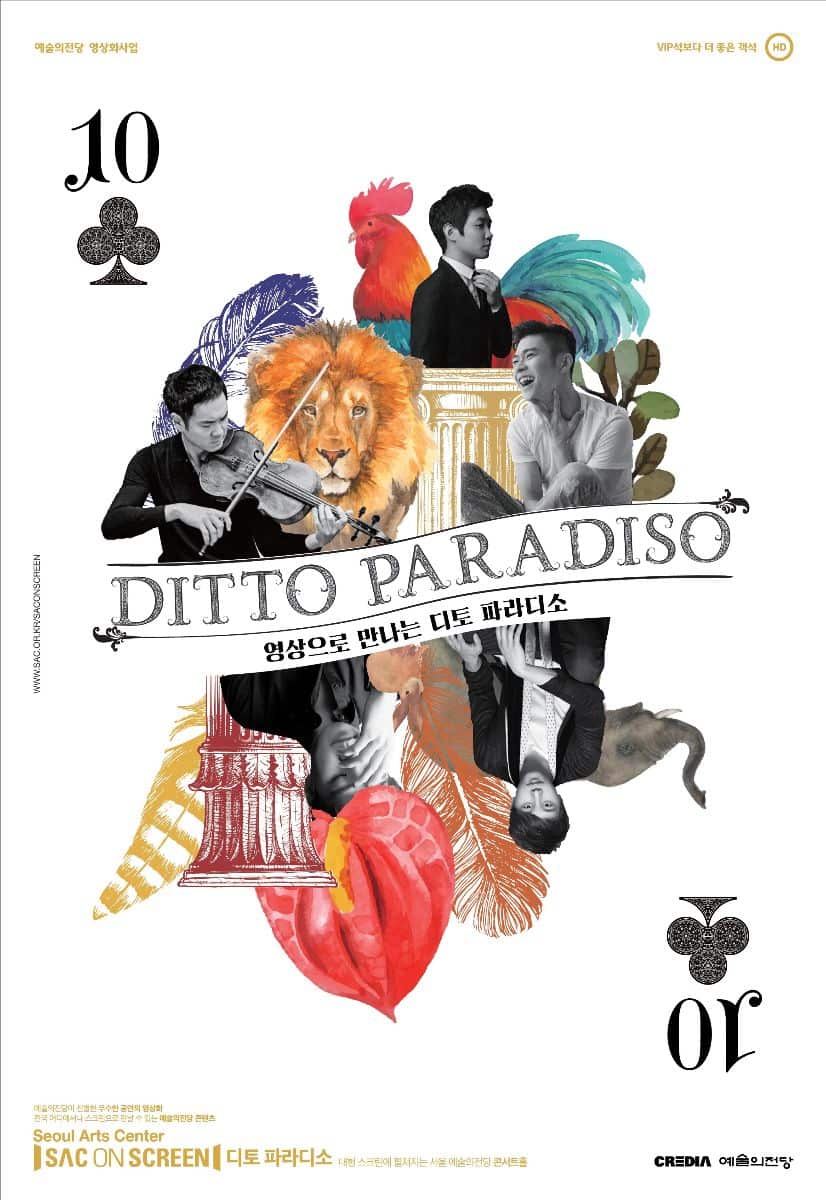  '디토 파라디소' 포스터
