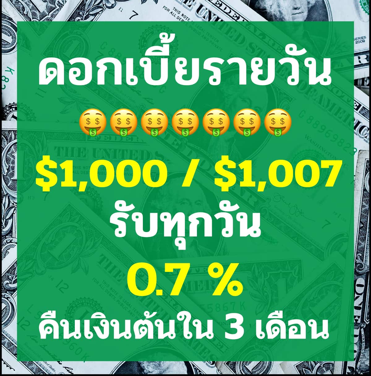 ตัวอย่างโฆษณาชวนเชื่อตามกลุ่มเฟซบุ๊กชุมชนไทยในออสเตรเลีย