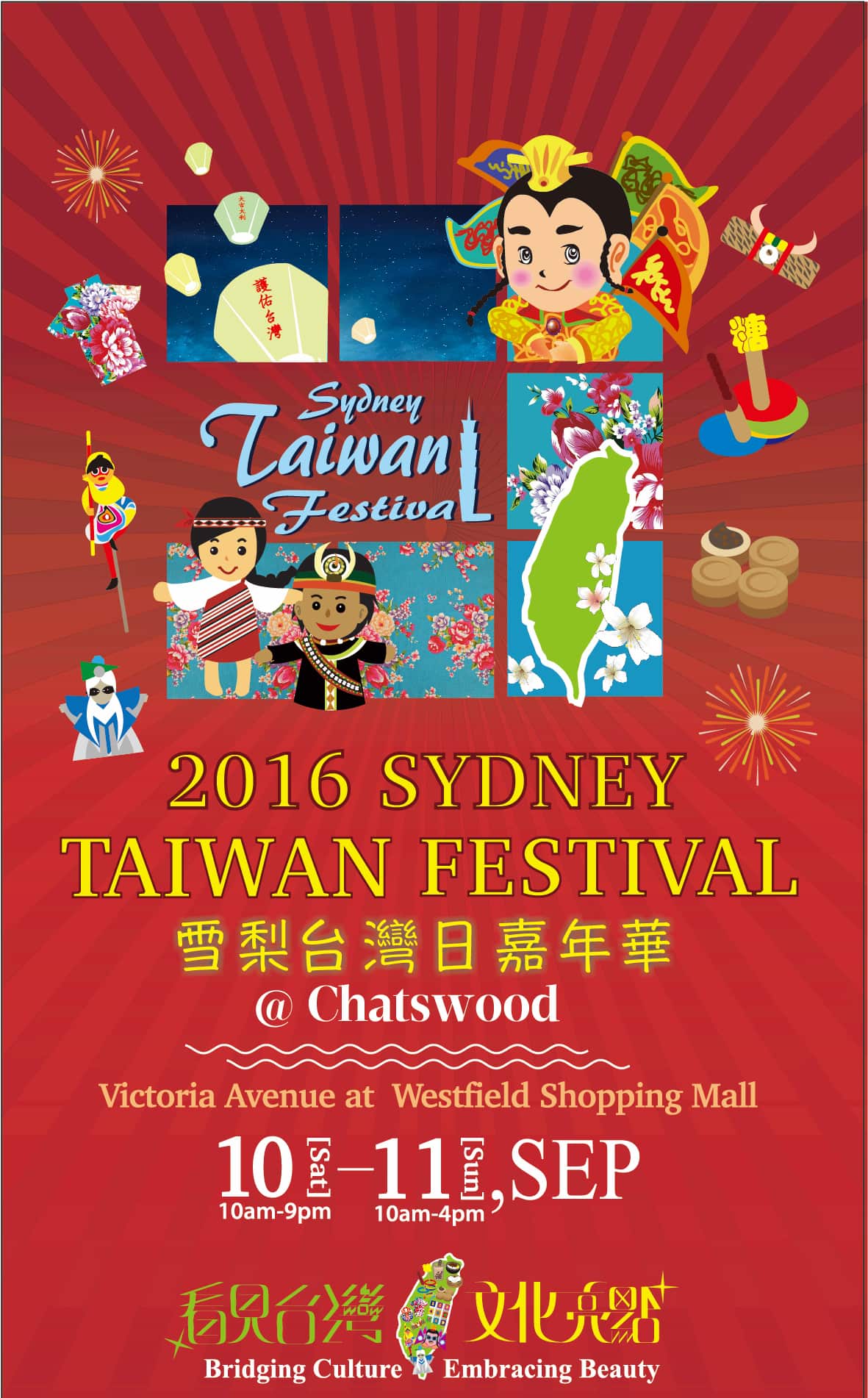 taiwan festival 