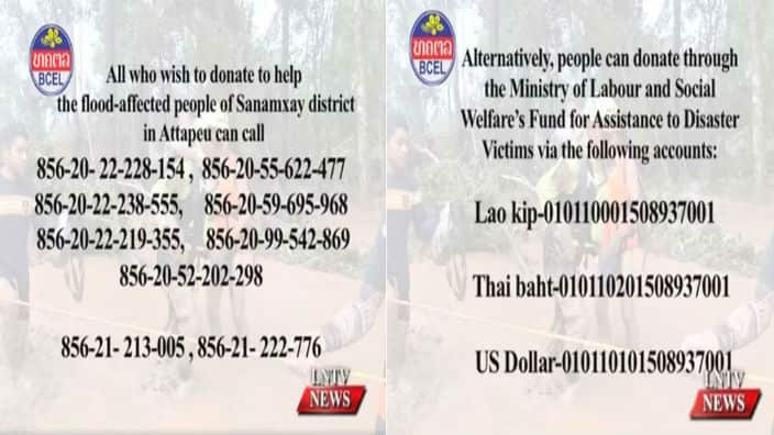 Donation detail information