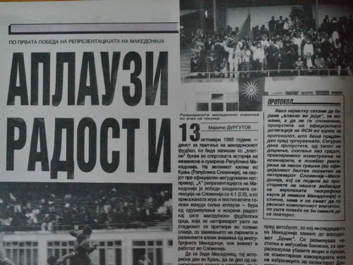 Reports from first official game