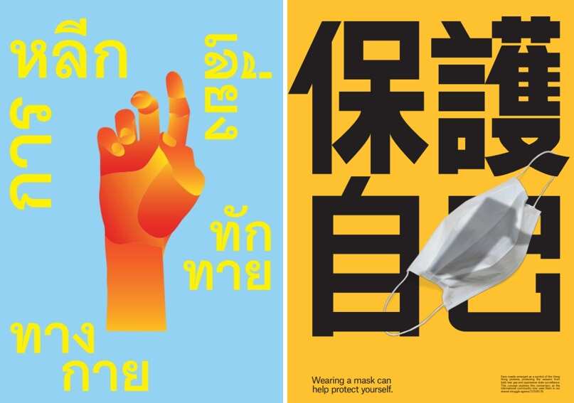A poster in Thai by designer and illustrator Suparom Ronyut and one in Cantonese by artist Jason Lui