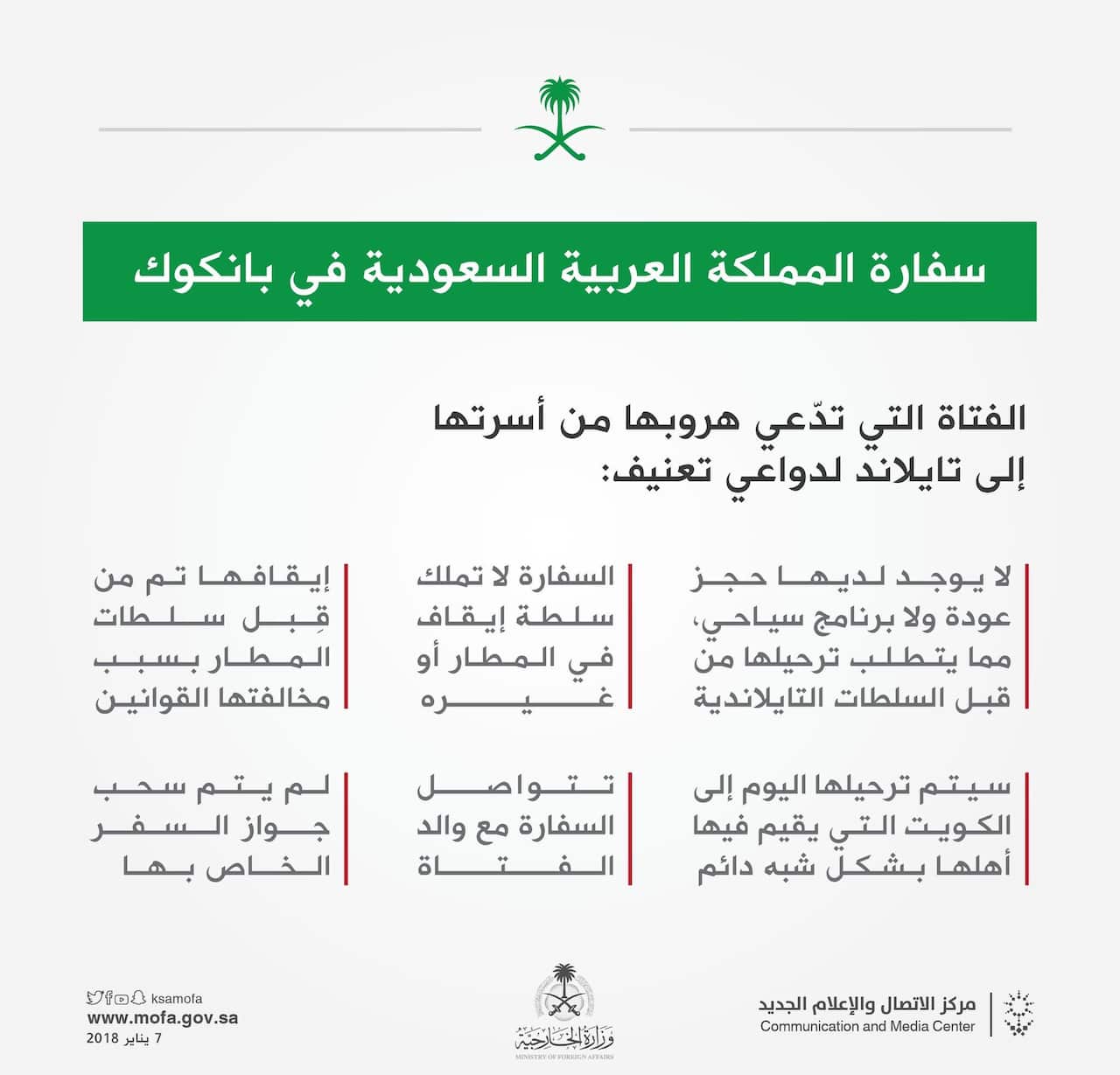 Saudi Embassy in Thailand response