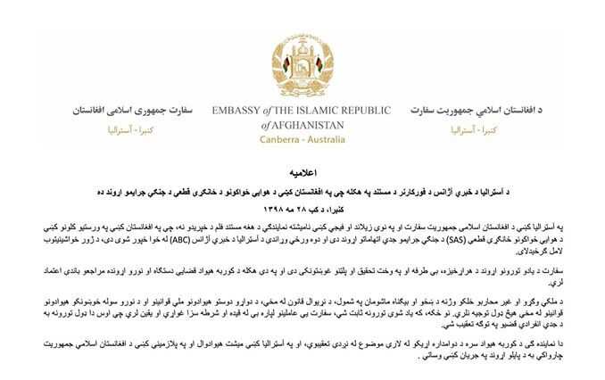 Afghanistan Embassy Canberra - statement