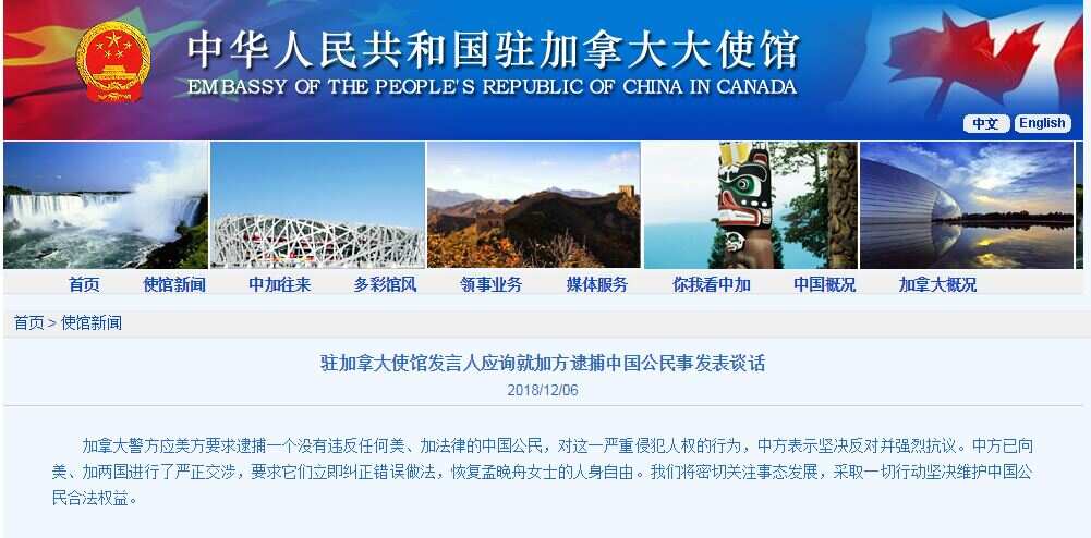 EMBASSY OF THE PRC IN CANADA