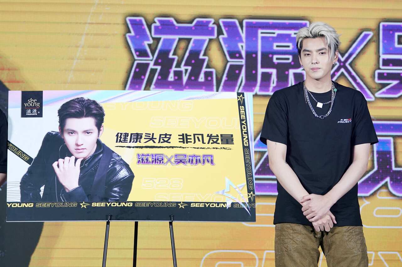 Kris Wu at a promotional event in Shanghai, China, 30 May 2021.
