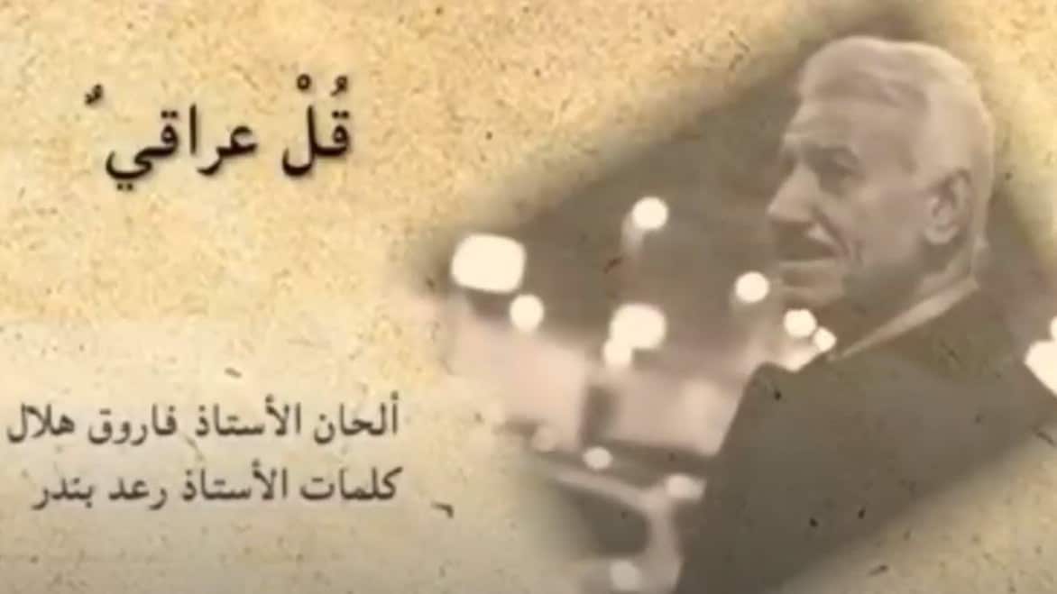 Commposer Faruk Hilal