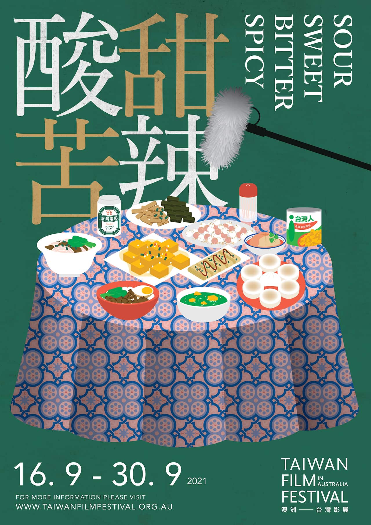 2021 Taiwan Film Festival
