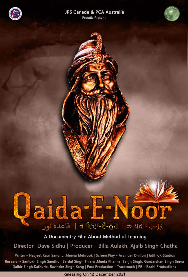 Qaida-E-Noor