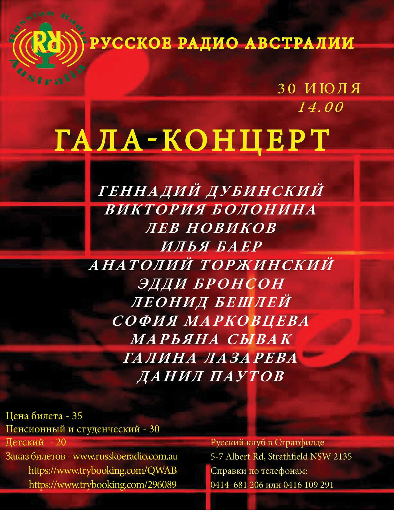 RRA poster