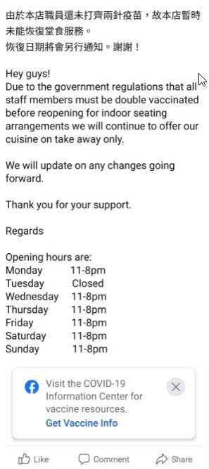 墨爾本華人餐館告示