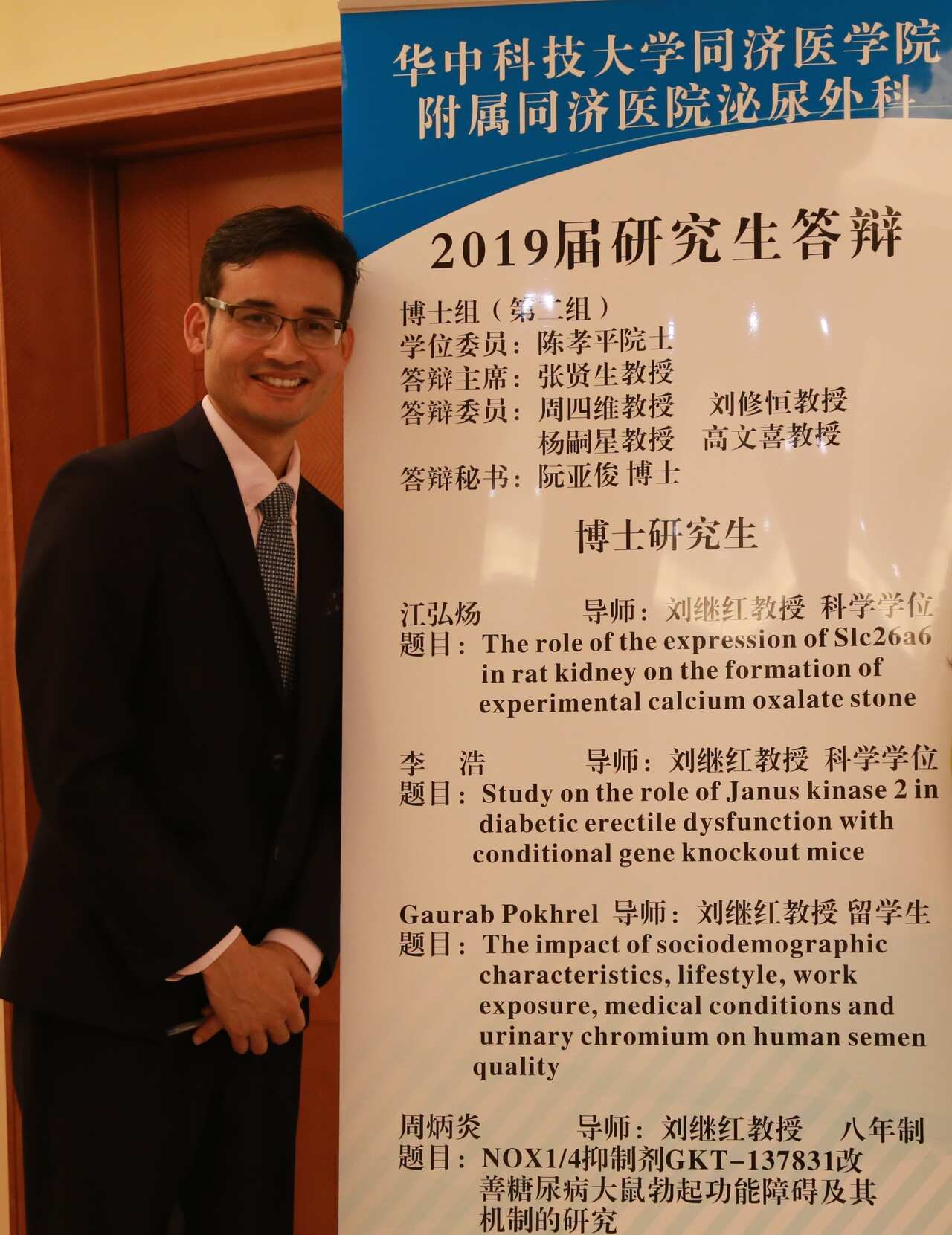 Gaurab Pokhrel_Nepali student_ medical student_ wuhan _China 