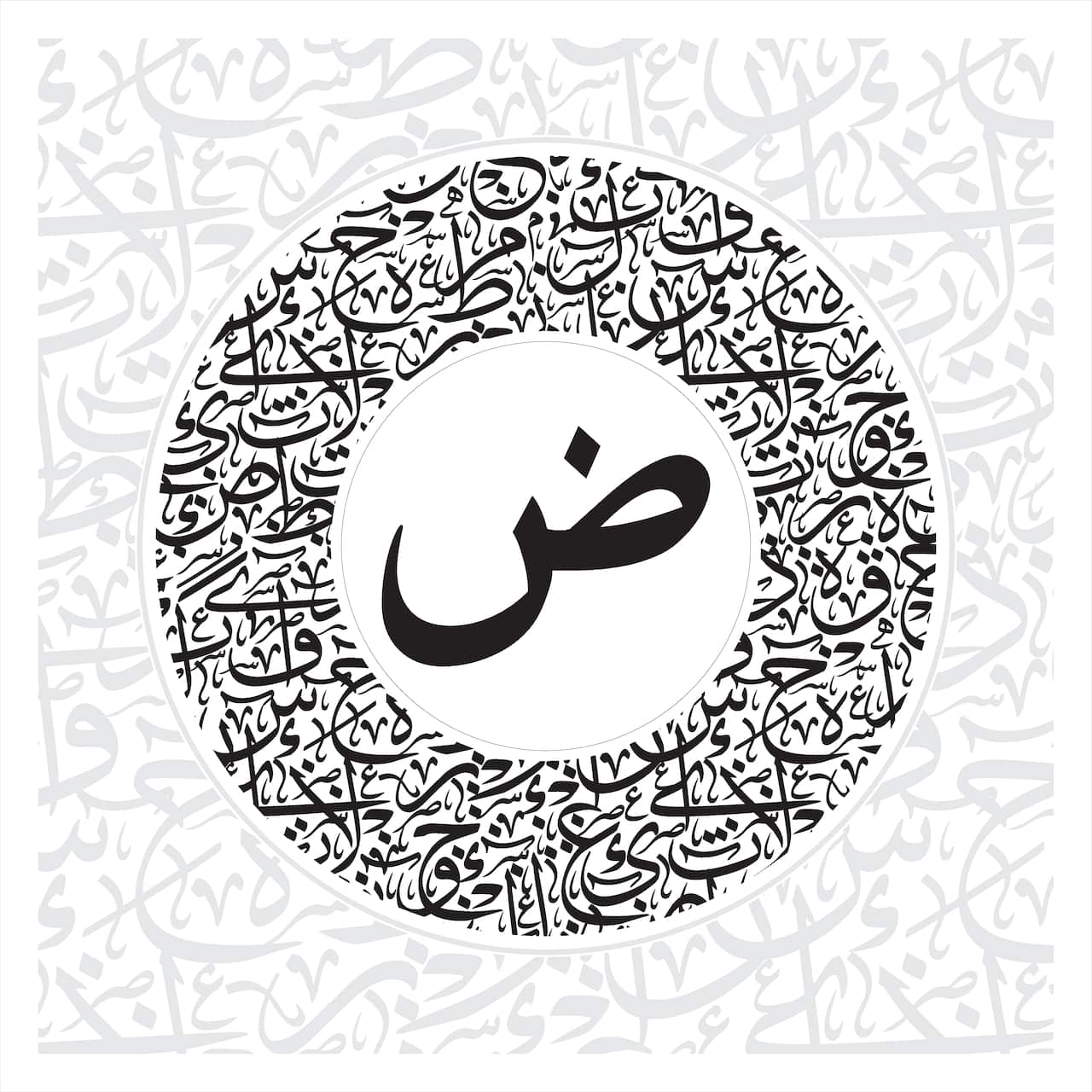 Arabic Calligraphy Alphabet letters or fonts