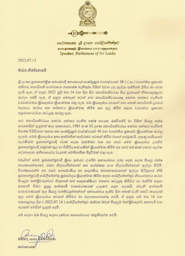 Gotabaya Rajapaksa has resigned 