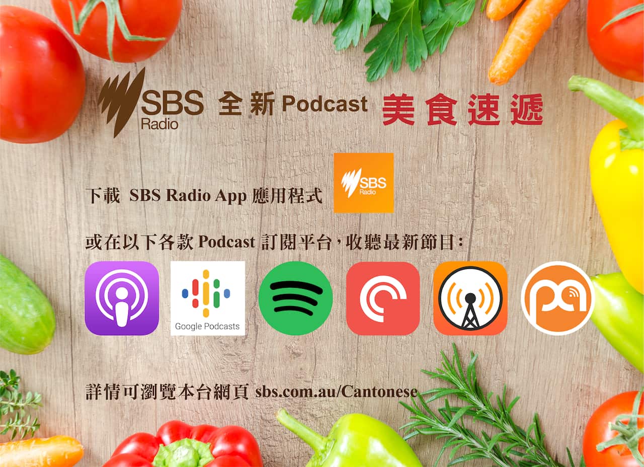 Gourmet Express is now a standalone podcast