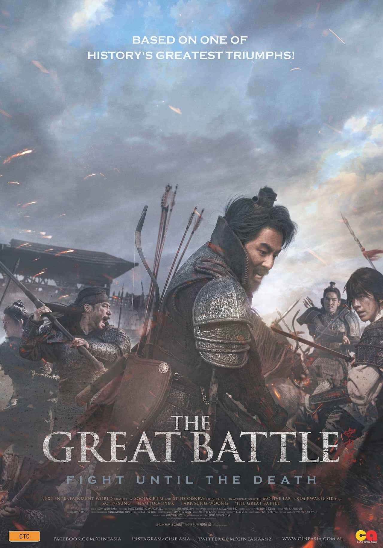 SBS On Demand 한국 영화 컬렉션: 안시성 무료 시청하기