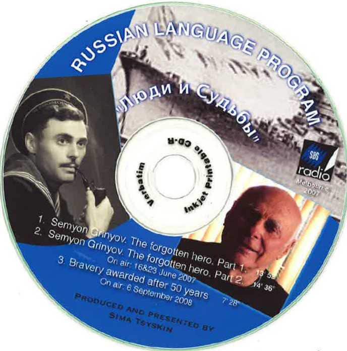 Grinyov CD